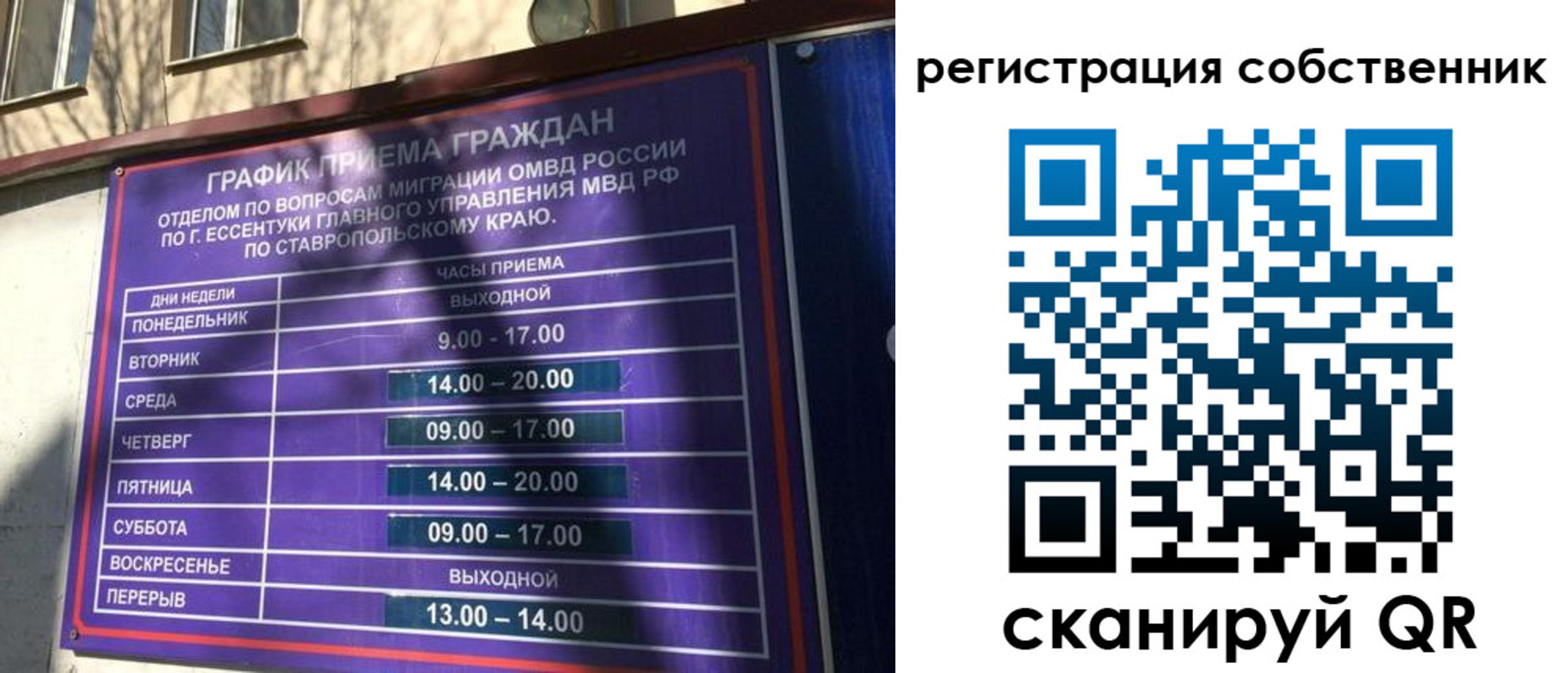 временная регистрация в Талице