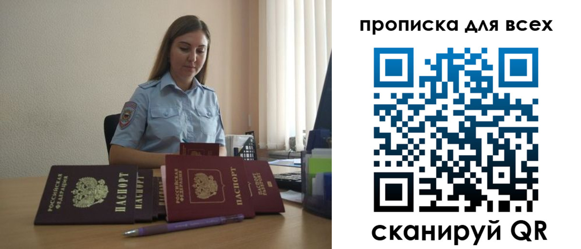 прописка штамп в Талице