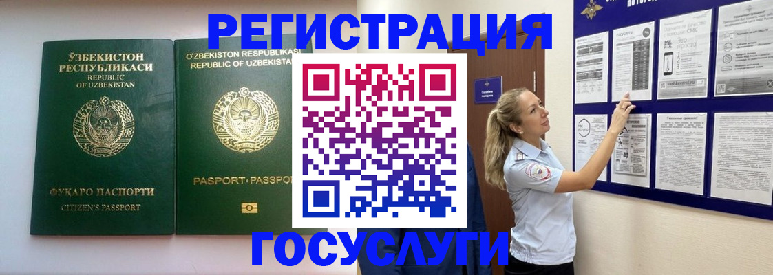 временная регистрация для всех в Талице