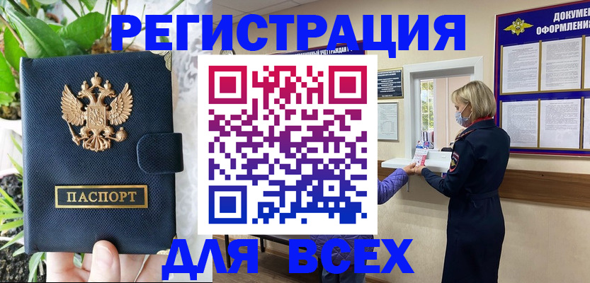 прописка от собственника в Талице