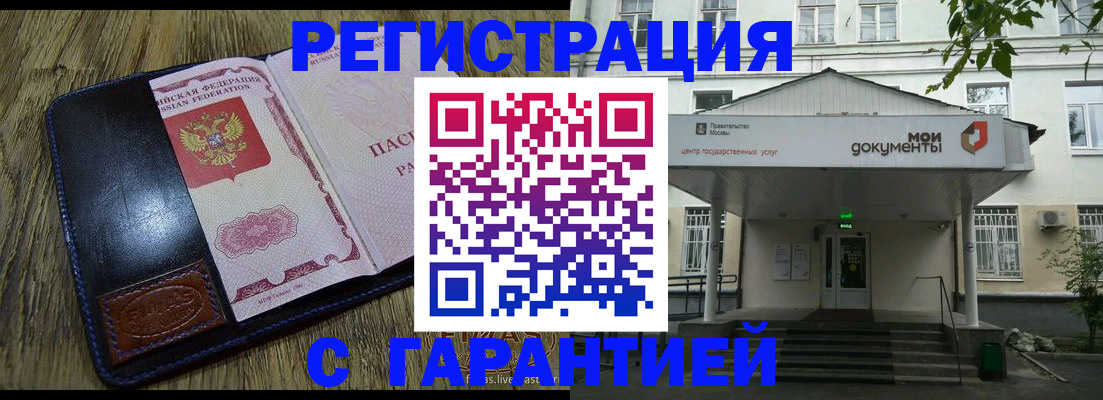 временная регистрация для всех в Талице