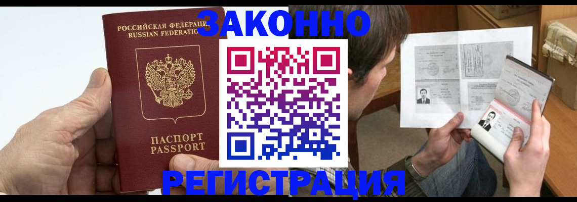 прописка от собственника в Талице