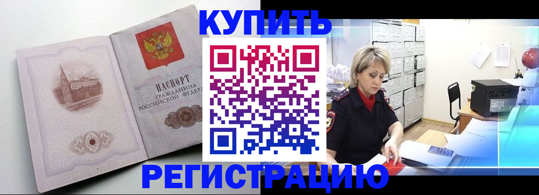 временная регистрация законно в Талице