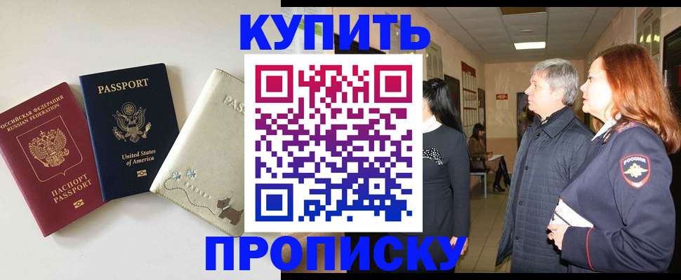 где прописаться в Талице