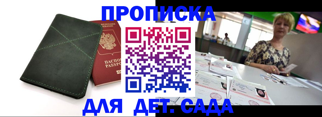 регистрация для школы в Талице