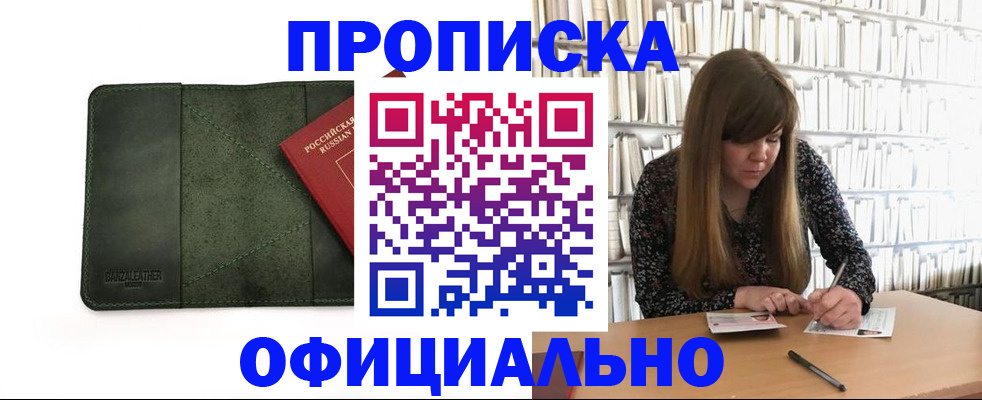 временная регистрация собственник в Талице