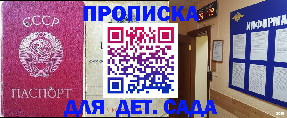 прописка ребенка в Талице