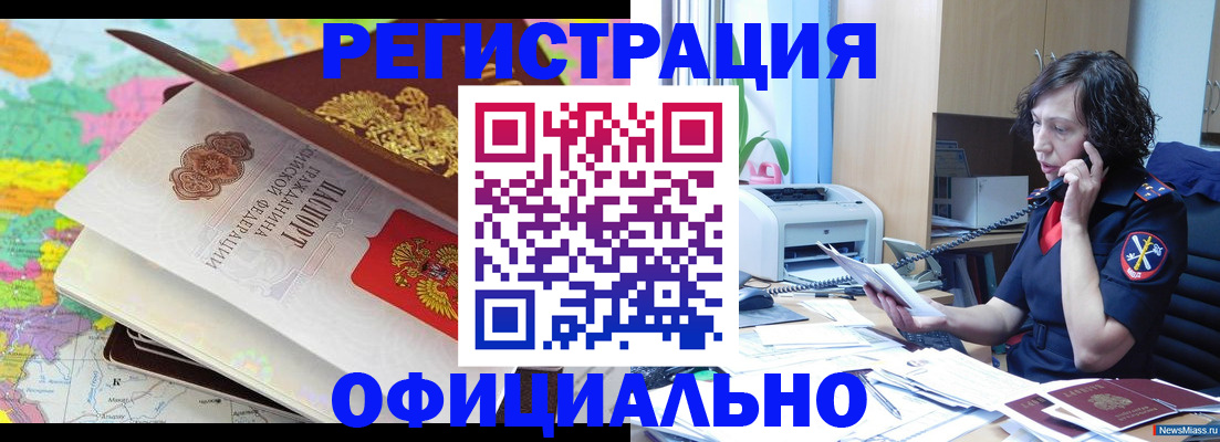 временная регистрация 2025 в Талице