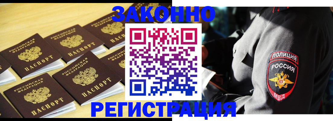 временная регистрация в Талице